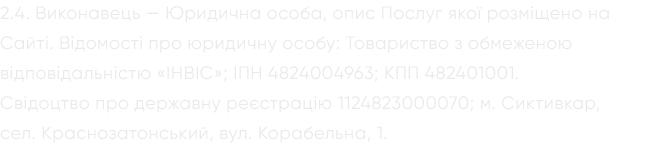 Пользовательское соглашение, фото